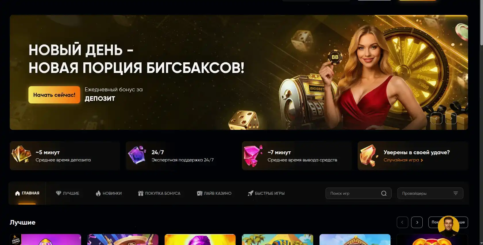 платежные методы Jet casino